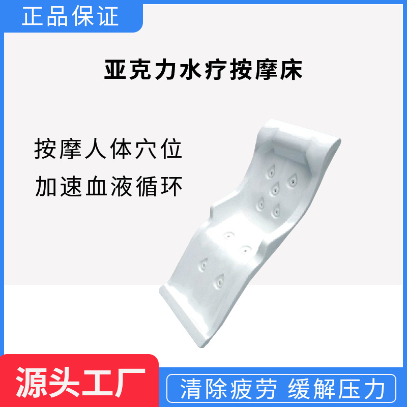 Spa Massager - SPA Massage Bed Acrylic Impact Bed